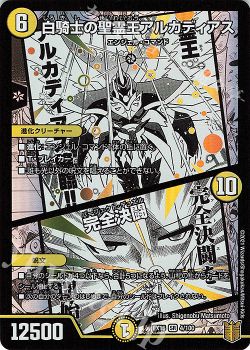 Sinigami 魂の章 名場面best 新弾レビュー デュエルマスターズ トレカ通販 買取ならカードショップ 遊々亭