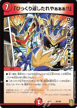 らいだぁ 魂の章 名場面best 新弾レビュー デュエルマスターズ トレカ通販 買取ならカードショップ 遊々亭