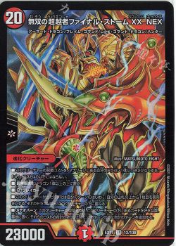 オチャッピィ 究極の章 デュエキングmax 新弾レビュー デュエルマスターズ トレカ通販 買取ならカードショップ 遊々亭