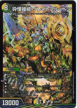 オリジナル構築】ゼーロベン デッキ解説 | デュエルマスターズ