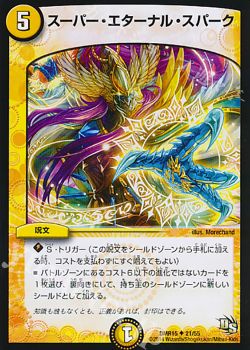ナウオアネバーループ デュエルマスターズ トレカ通販 買取ならカードショップ 遊々亭