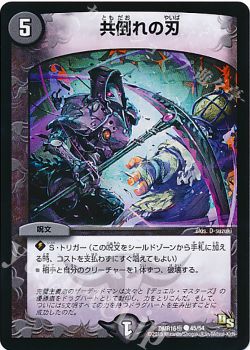 らいだぁ 好きなs トリガー Top3 デュエルマスターズ トレカ通販 買取ならカードショップ 遊々亭