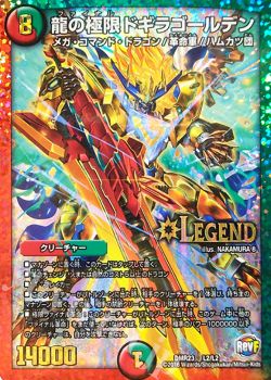 赤単革命チェンジ デュエルマスターズ トレカ通販 買取ならカードショップ 遊々亭