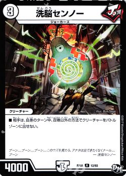 月別記事 19年2月 デュエルマスターズ トレカ通販 買取ならカードショップ 遊々亭