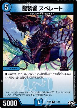 月別記事 17年8月 デュエルマスターズ トレカ通販 買取ならカードショップ 遊々亭