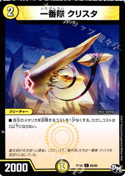 あー 新1弾ジョーカーズ参上 新弾レビュー デュエルマスターズ トレカ通販 買取ならカードショップ 遊々亭