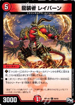 新4弾 誕ジョー マスター ドラゴン 正義ノ裁キ カードレビュー デュエルマスターズ トレカ通販 買取ならカードショップ 遊々亭