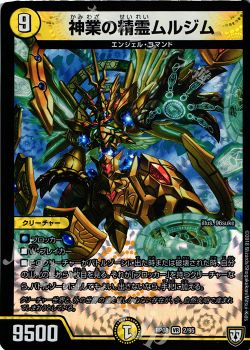 ドロマーg O D デュエルマスターズ トレカ通販 買取ならカードショップ 遊々亭