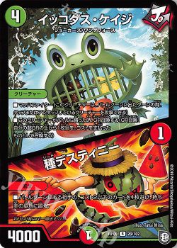 イッコダス ケイジループ デュエルマスターズ トレカ通販 買取ならカードショップ 遊々亭