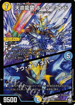 ナウオアネバーループ デュエルマスターズ トレカ通販 買取ならカードショップ 遊々亭