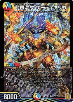 オリジナル構築 ラッカチェンジザ覇道 デュエルマスターズ トレカ通販 買取ならカードショップ 遊々亭