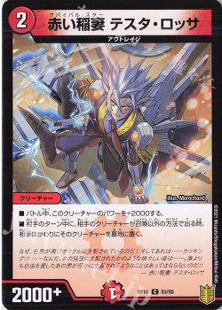 オリジナル構築】ラッカ鬼羅スター | デュエルマスターズ | トレカ通販