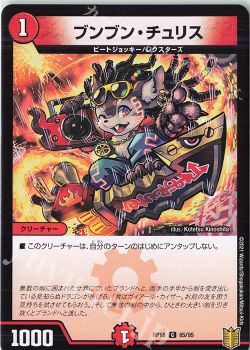アドバンス構築】赤単ブランド | デュエルマスターズ | トレカ通販 ...