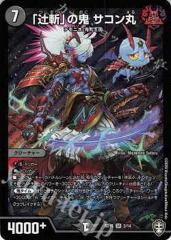 あなたはどちらを選ぶ Wチームドッキングパック レビュー デュエルマスターズ トレカ通販 買取ならカードショップ 遊々亭