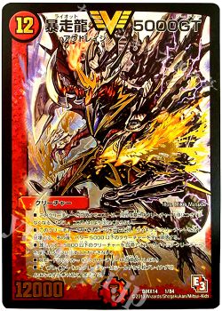 赤単革命チェンジ デュエルマスターズ トレカ通販 買取ならカードショップ 遊々亭