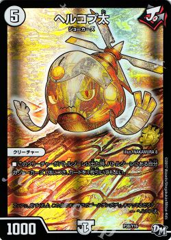 月別記事 19年3月 デュエルマスターズ トレカ通販 買取ならカードショップ 遊々亭