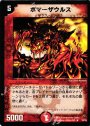 R ボマーザウルス