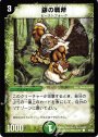 C 銀の戦斧