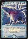 SR キング・アトランティス