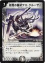 SR 殺戮の羅刹デス・クルーザー
