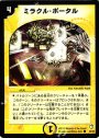 C ミラクル・ポータル