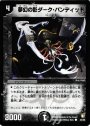 C 夢幻の影ダーク・バンディット