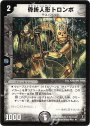 R 骨折人形トロンボ