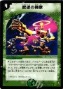 U 獣達の挽歌