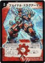 SR ファイナル・ドラグアーマー