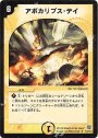 R アポカリプス・デイ