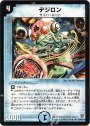 R デジロン