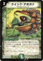 R クイック・アボガド