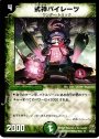 R 式神パイレーツ