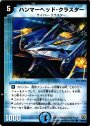C ハンマーヘッド・クラスター