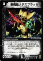 C 悪魔怪人デスブラッド