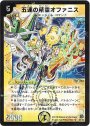 SR 五連の精霊オファニス