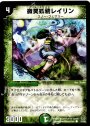 C 微笑妖精レイリン