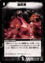 R 連龍毒