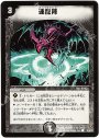 C 連龍陣