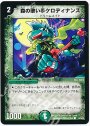 C 森の歌い手ケロディナンス