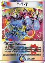 R-foil T・T・T