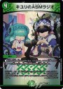 VR キユリのASMラジオ