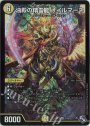 砕慄接続 グレイトフル・ベン(金トレジャー) SR SP3/SP5 | 販売 ...