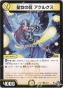 シェケダン・ドメチアーレ SR S2/S8 | 販売 | デュエルマスターズ