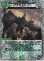 砕慄接続 グレイトフル・ベン(金トレジャー) SR SP3/SP5 | 販売 ...