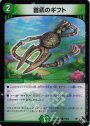 深淵の壊炉 マーダン=ロウ(アドレナリンVer.) SR S5/S8 | 販売 