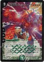 SR 超神星ビッグバン・アナスタシス