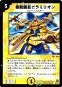 U 機動要塞ピラミダリオン