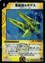 R-foil 宣凶師ルギアス(C.C)