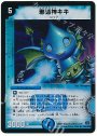 R-foil 邪道神キキ(C.C)